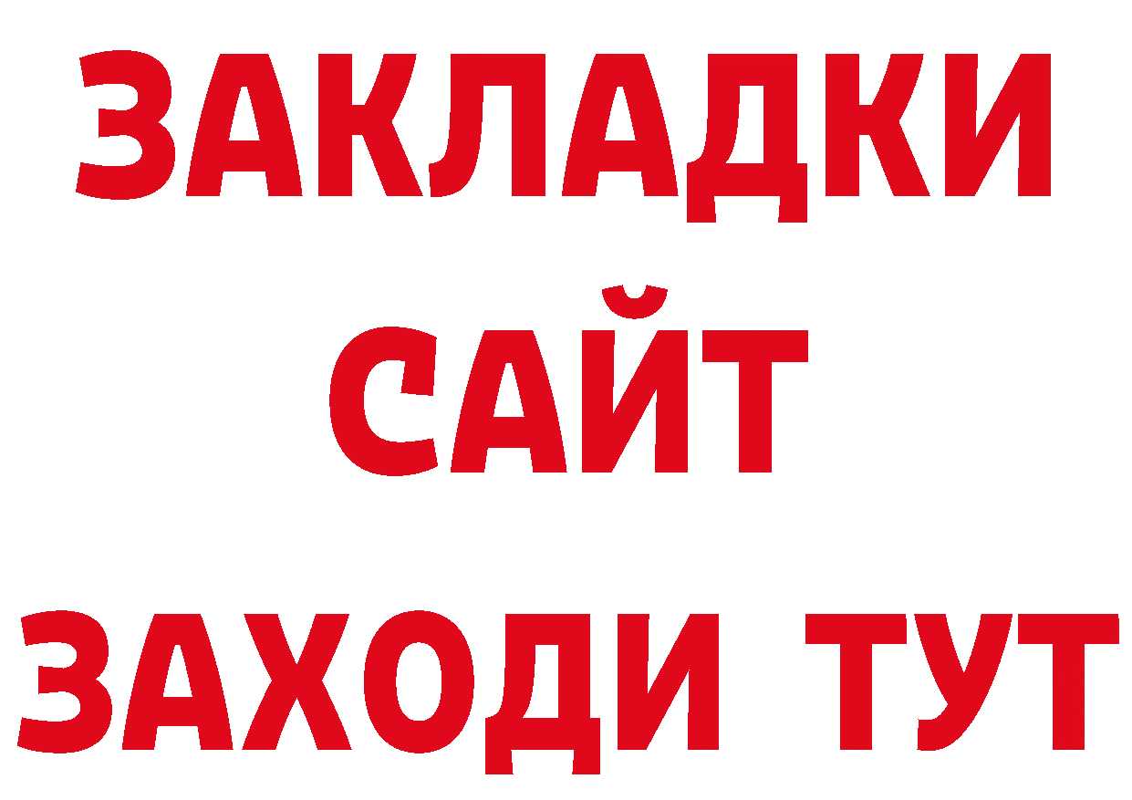 Сколько стоит наркотик? площадка состав Норильск